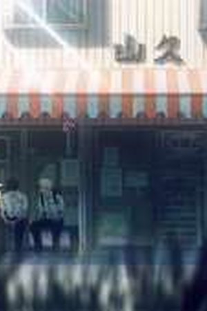 The Summer Hikaru Died Season 1 Episode 1 - Poster